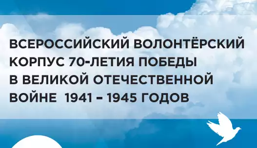 Скачать ролики ВВК 70л п в в о в 1941-1945 г